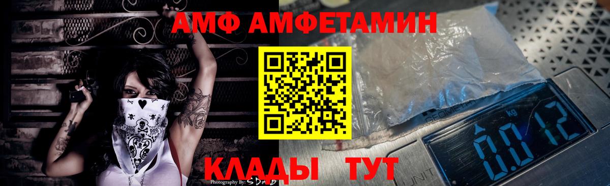 АМФ Premium Моздок
