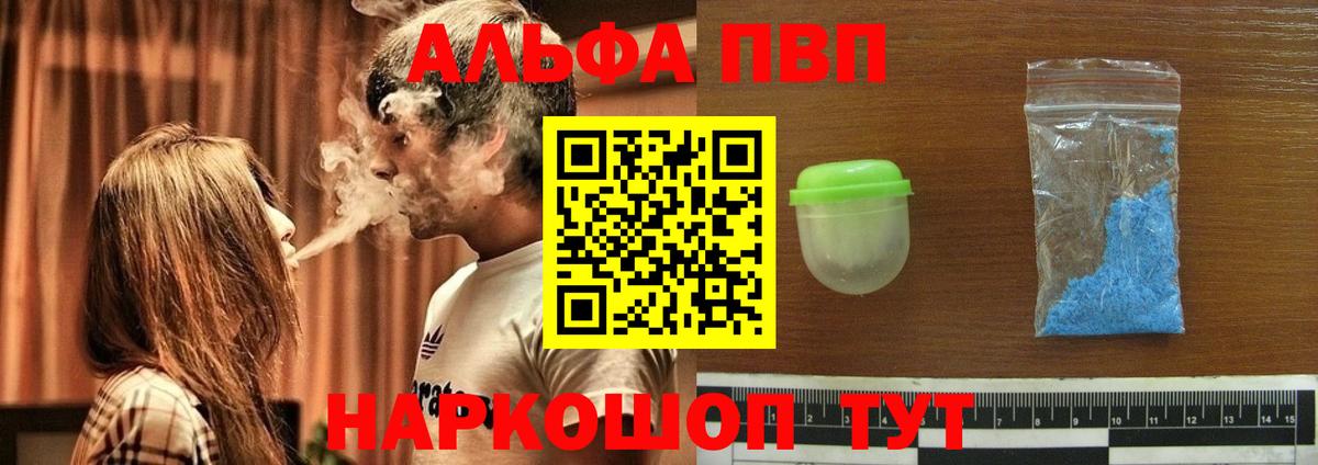 A PVP мука  Alpha-PVP СК  A PVP СК  Моздок  Вход с VPN 
