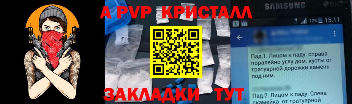 APVP мука Моздок