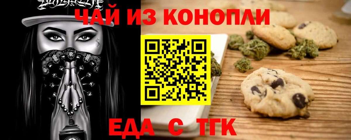 Моздок  Cannafood конопля  Вход с VPN 