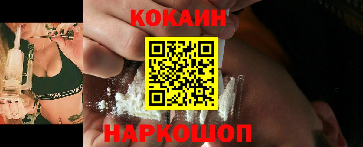 КОКАИН 97% Моздок