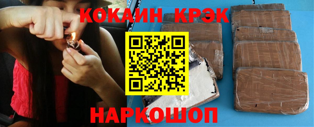 КОКАИН  Cocaine 97%  Вход с VPN  Моздок  Кокаин Эквадор 