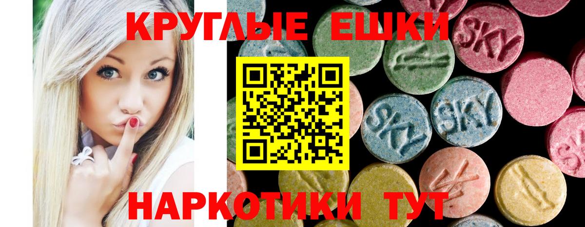 ЭКСТАЗИ 250 мг Моздок