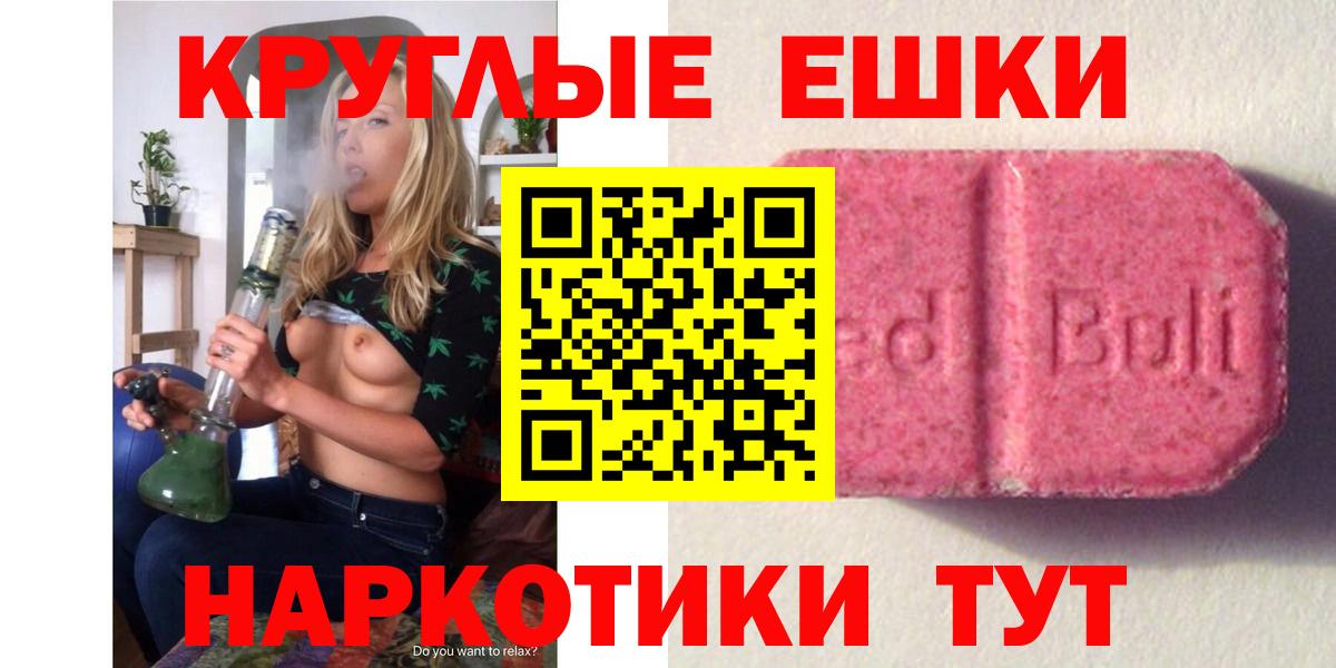 ЭКСТАЗИ  ЭКСТАЗИ 99%  Вход с VPN  Моздок 