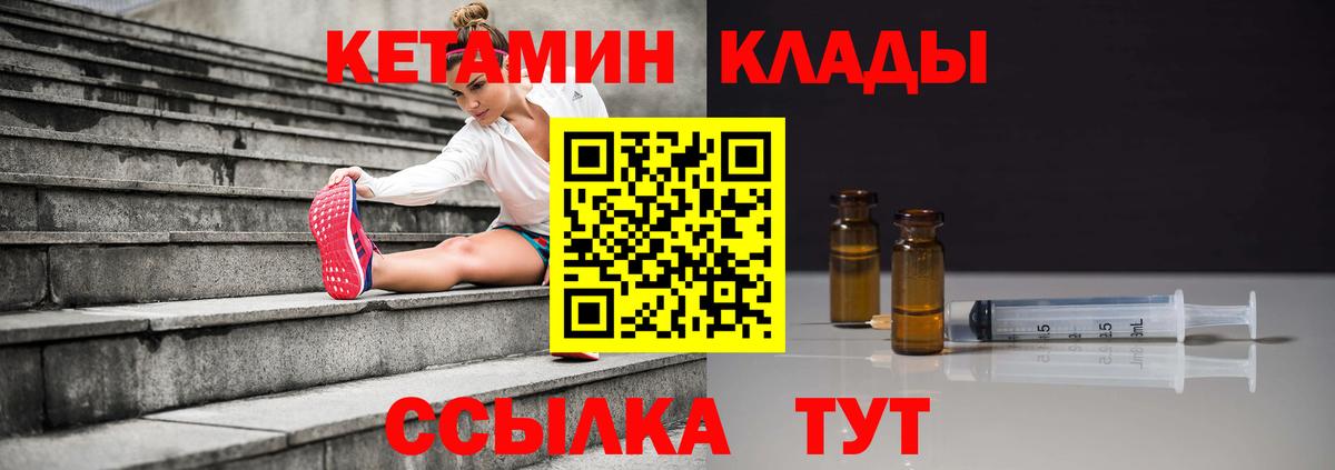 Кетамин ketamine Моздок