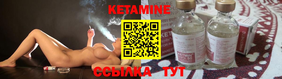 Моздок  КЕТАМИН VHQ  Вход с VPN 