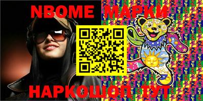 марки nbome Донской