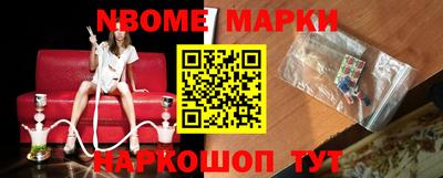 марки nbome Донской