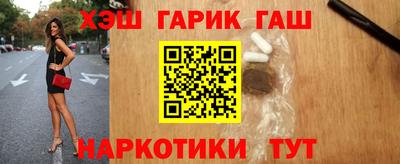 гашишное масло Донецк