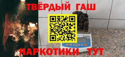 гашишное масло Донецк
