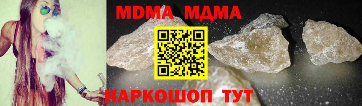 MDMA Molly  Вход с VPN  Моздок  MDMA молли 