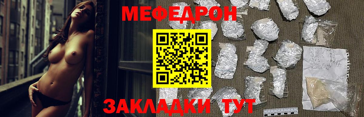 Моздок  Мефедрон мяу мяу  Мефедрон  МЯУ-МЯУ VHQ  Вход с VPN 