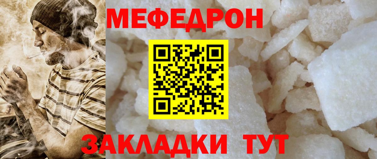 МЕФ  Моздок