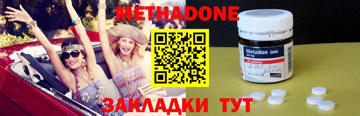 COCAIN  Моздок  Гашиш  Меф МЯУ МЯУ кристаллы  Меф  Бошки Шишки  Вход с VPN 