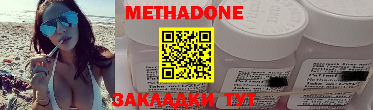 Метадон VHQ  Вход с VPN  omg как войти  Моздок  Метадон кристалл 