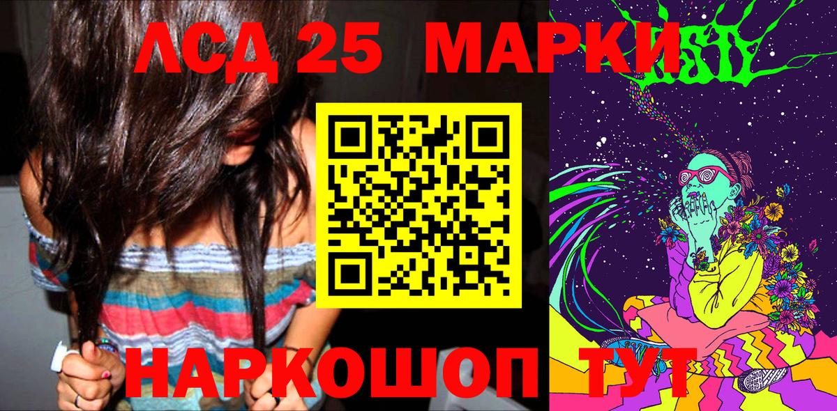 Марки 25I-NBOMe 1,5мг  Марки 25I-NBOMe 1,5мг  Вход с VPN  Марки NBOMe  магазин  наркотиков  Моздок 