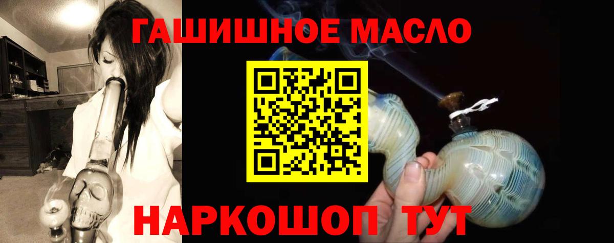 Дистиллят ТГК THC oil Моздок