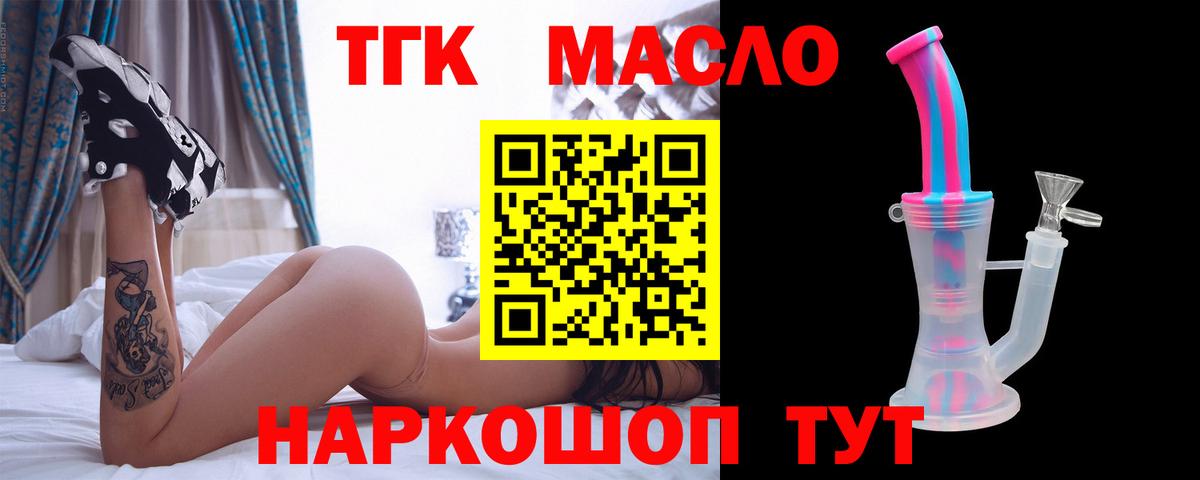 Дистиллят ТГК жижа  Вход с VPN  Моздок 